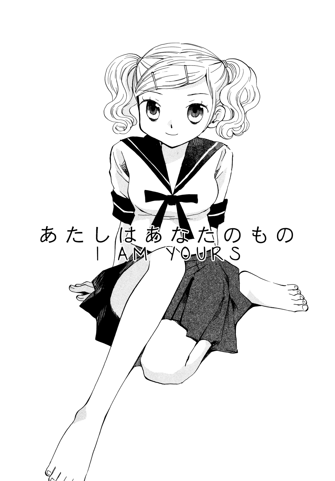 Halaman dari Saigo no Seifuku Chapter 19