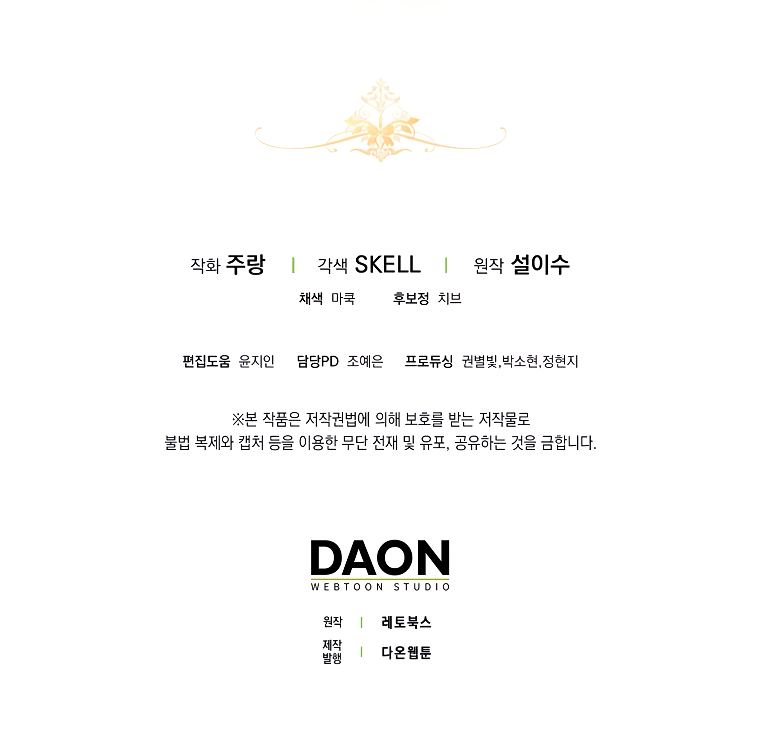 Halaman dari Cinderella's Pocket-Sized Protector Chapter 9