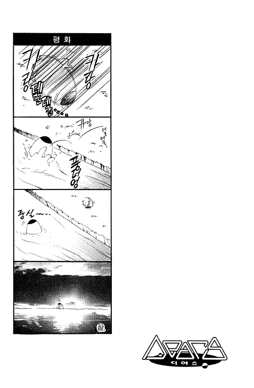 Halaman dari DearS Chapter 2