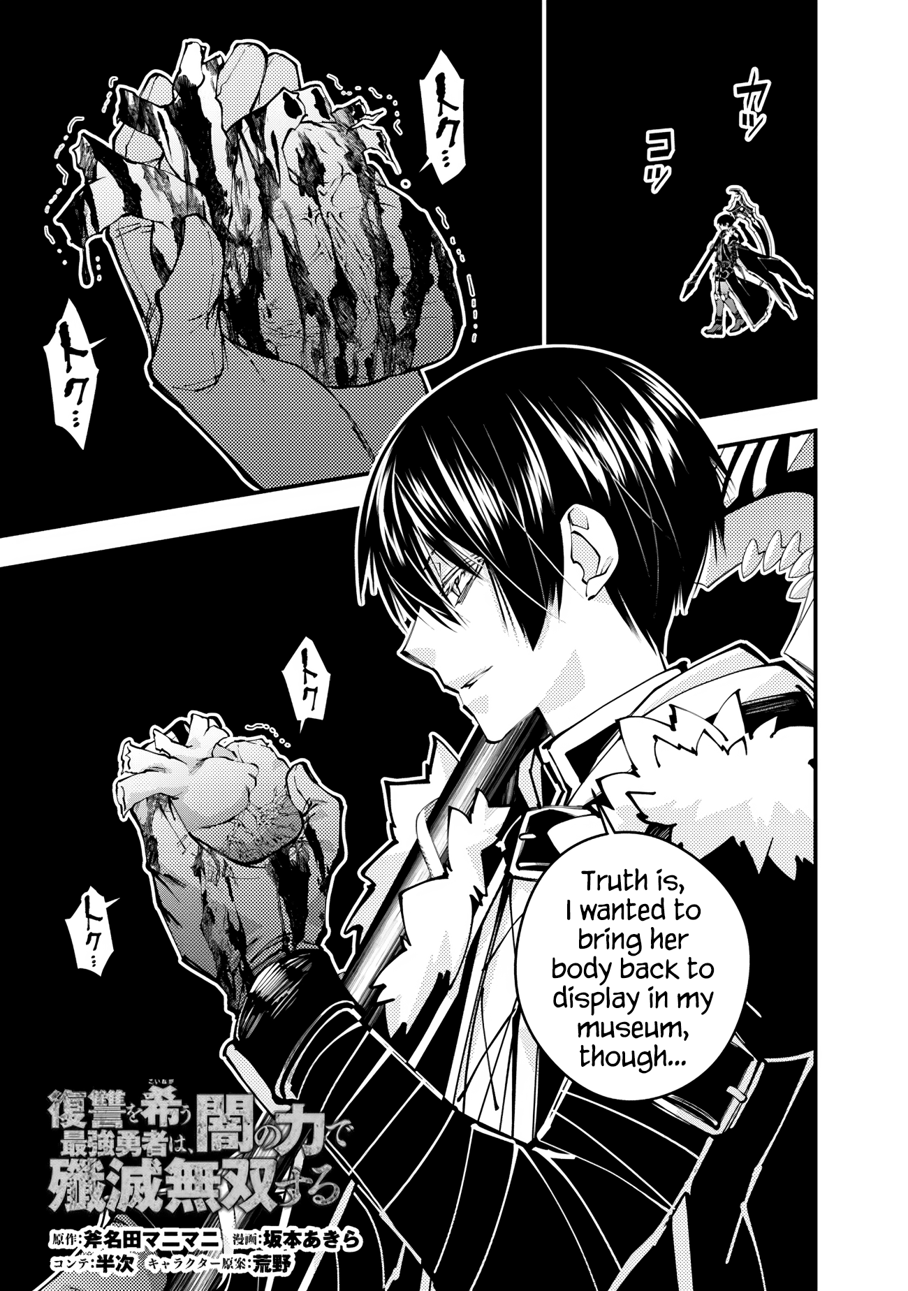 Halaman dari Fukushuu o Koinegau Saikyou Yuusha wa, Yami no Chikara de Senmetsu Musou Suru Chapter 84