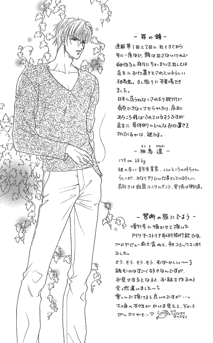 Halaman dari Let's go with Forbidden Love Chapter 32