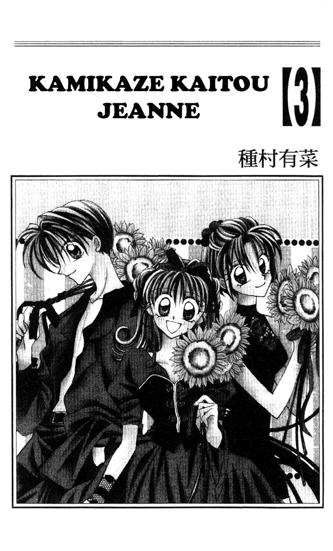 Halaman dari Kamikaze Kaitou Jeanne Chapter 9