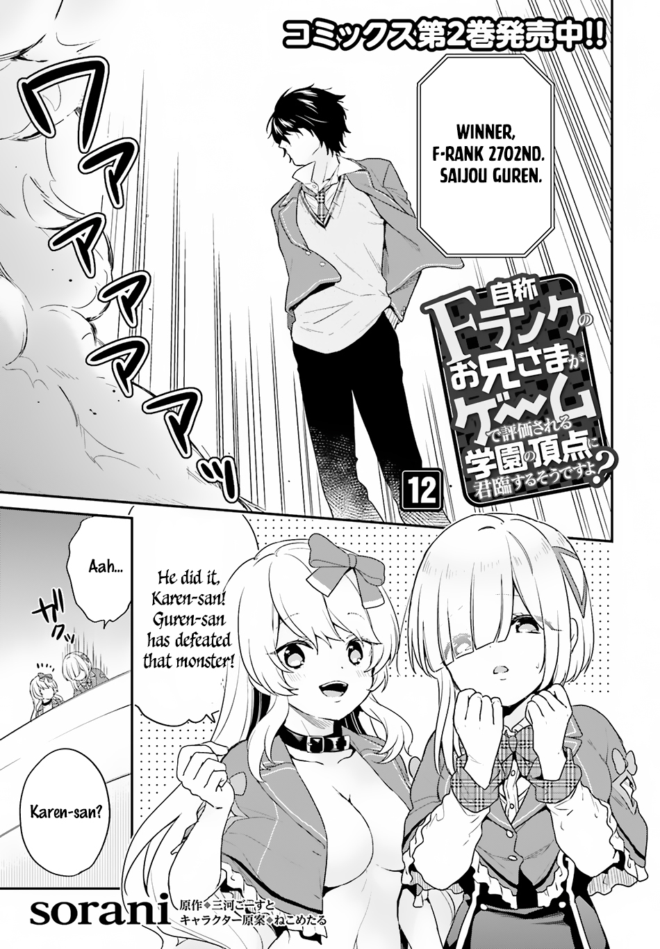 Halaman Manga