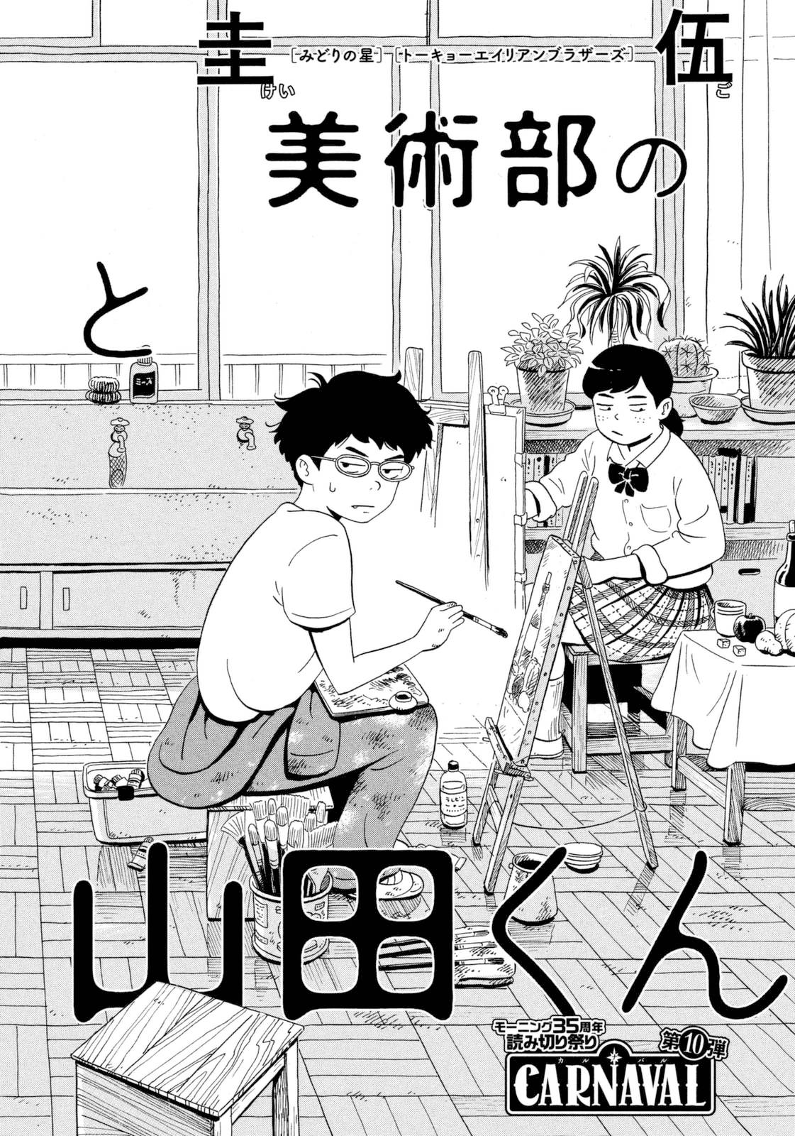 Halaman Manga