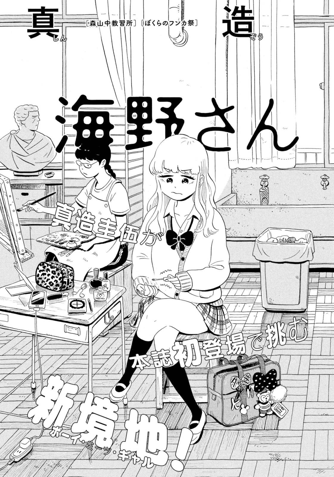 Halaman Manga
