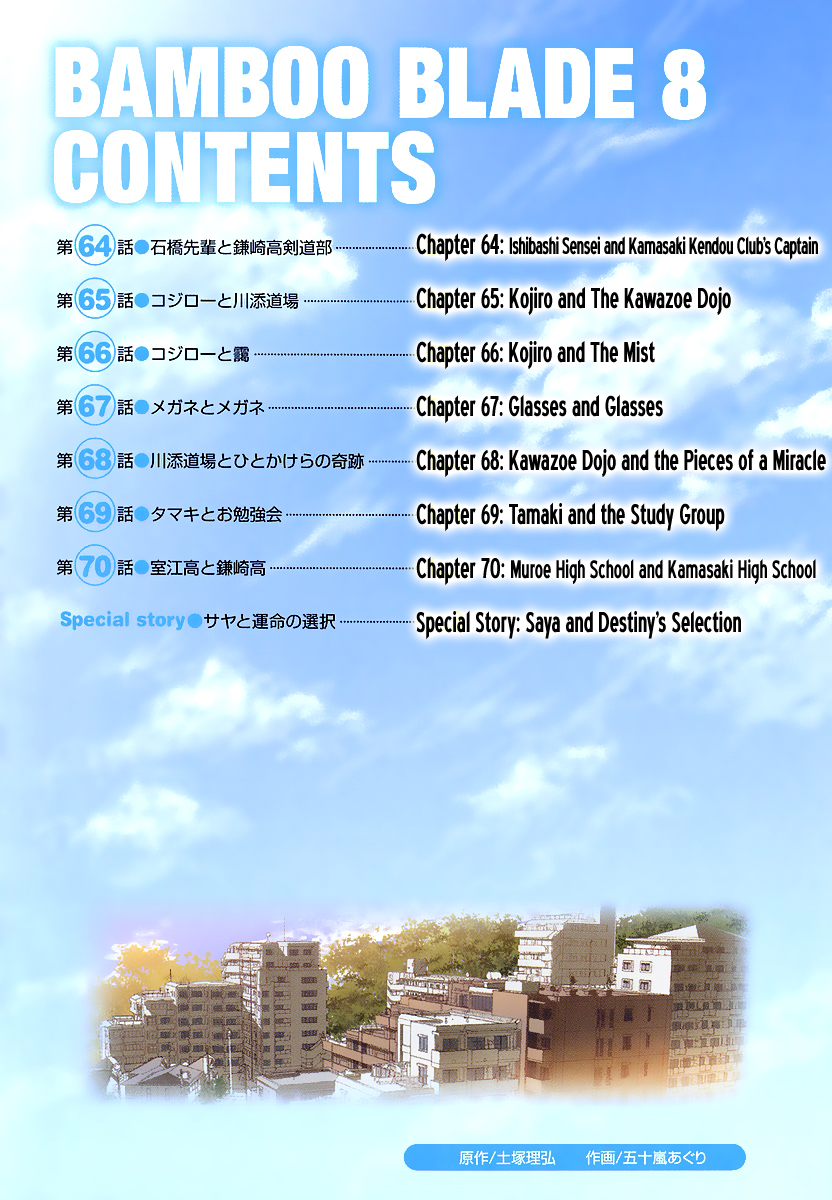 Halaman dari Bamboo Blade Chapter 64