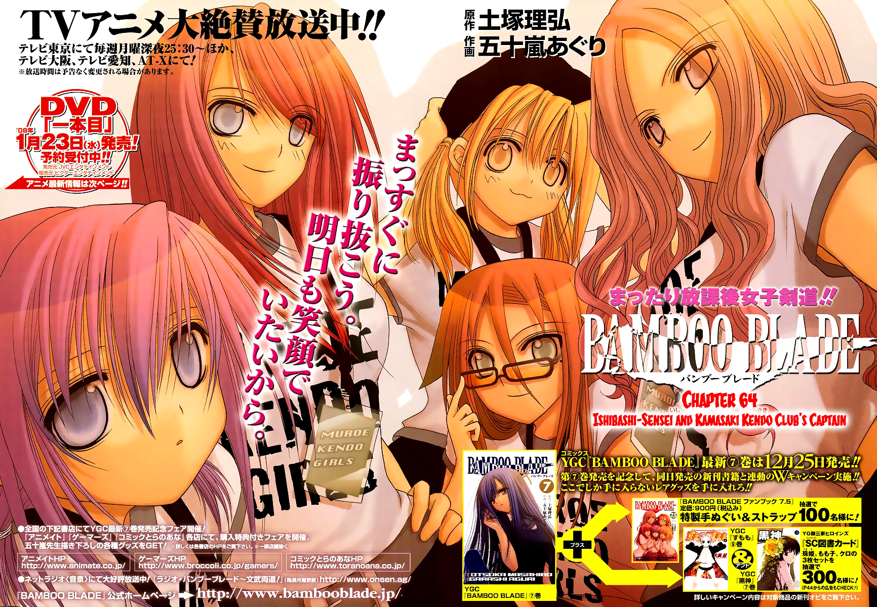 Halaman dari Bamboo Blade Chapter 64
