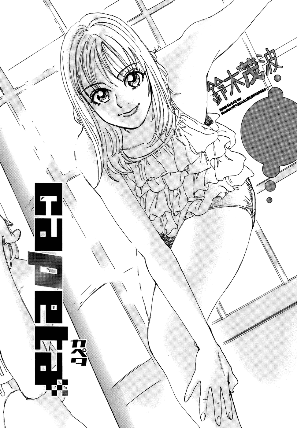 Halaman dari Capeta Chapter 47