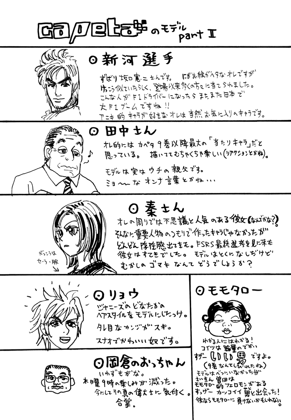 Halaman dari Capeta Chapter 47