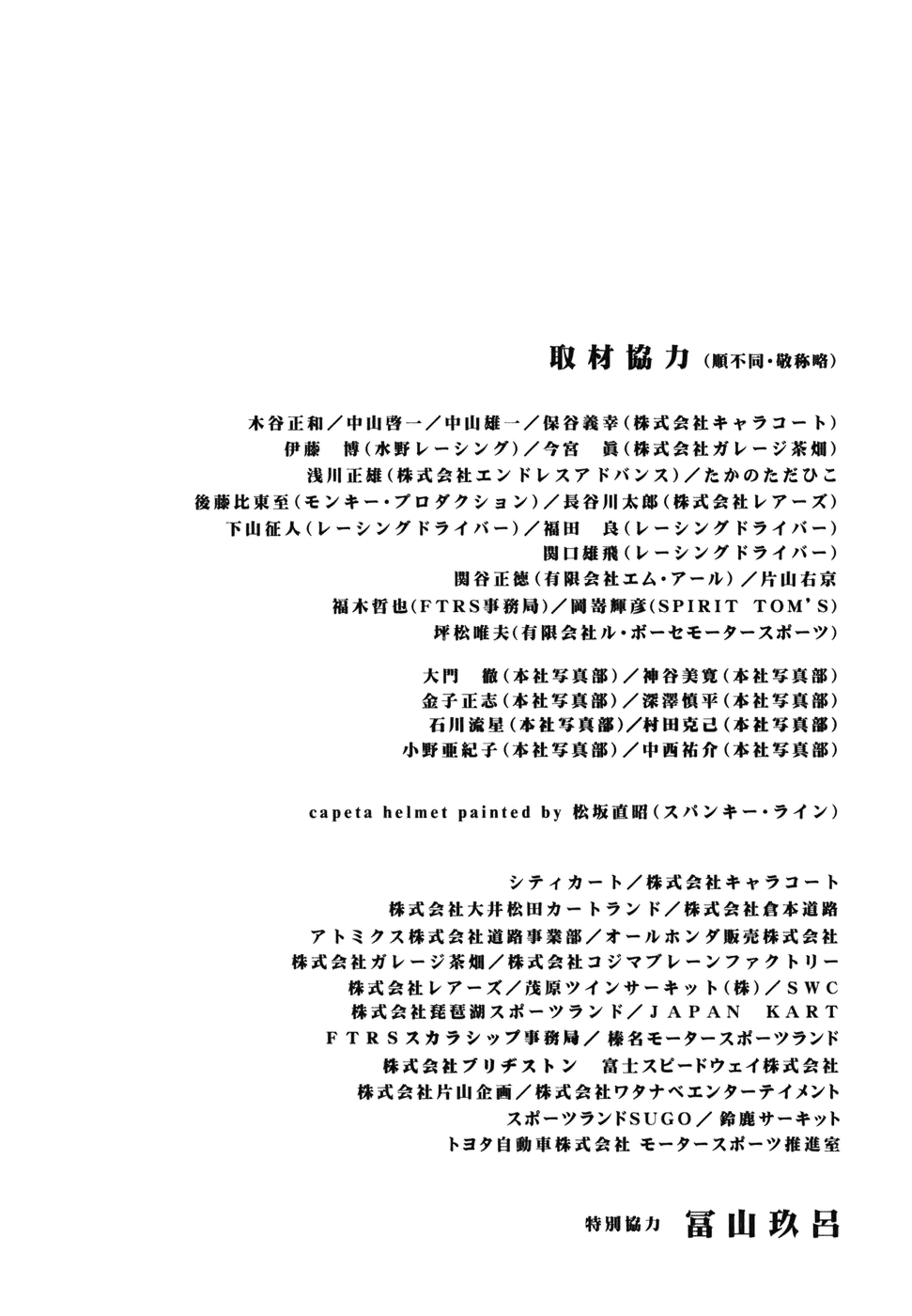 Halaman dari Capeta Chapter 47