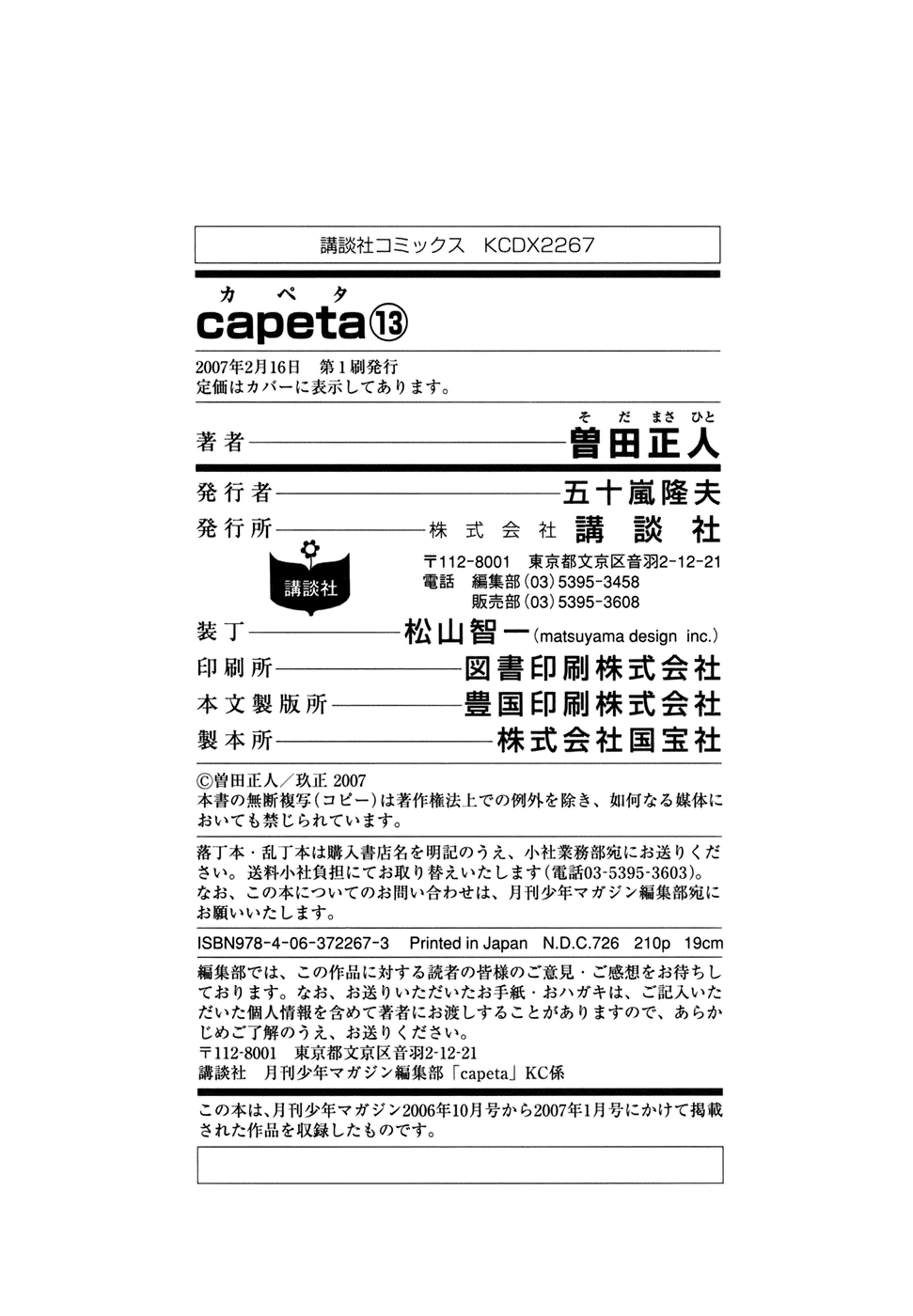 Halaman dari Capeta Chapter 47
