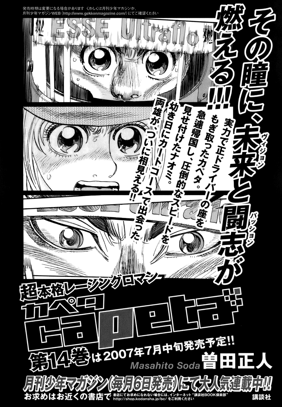 Halaman dari Capeta Chapter 47