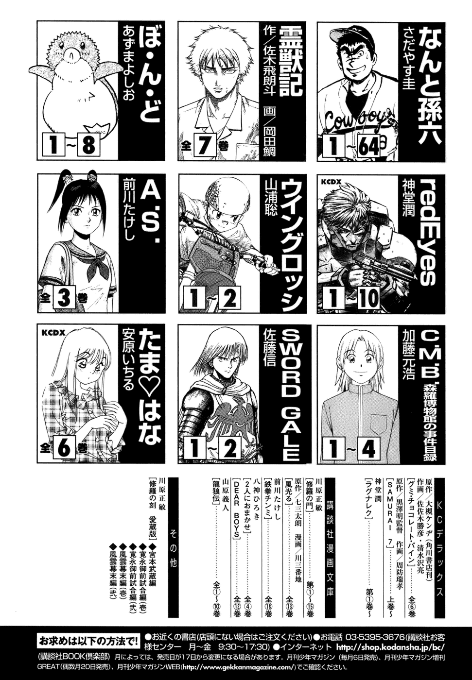 Halaman dari Capeta Chapter 47