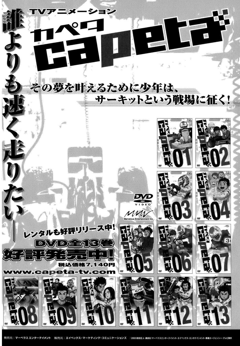 Halaman dari Capeta Chapter 47