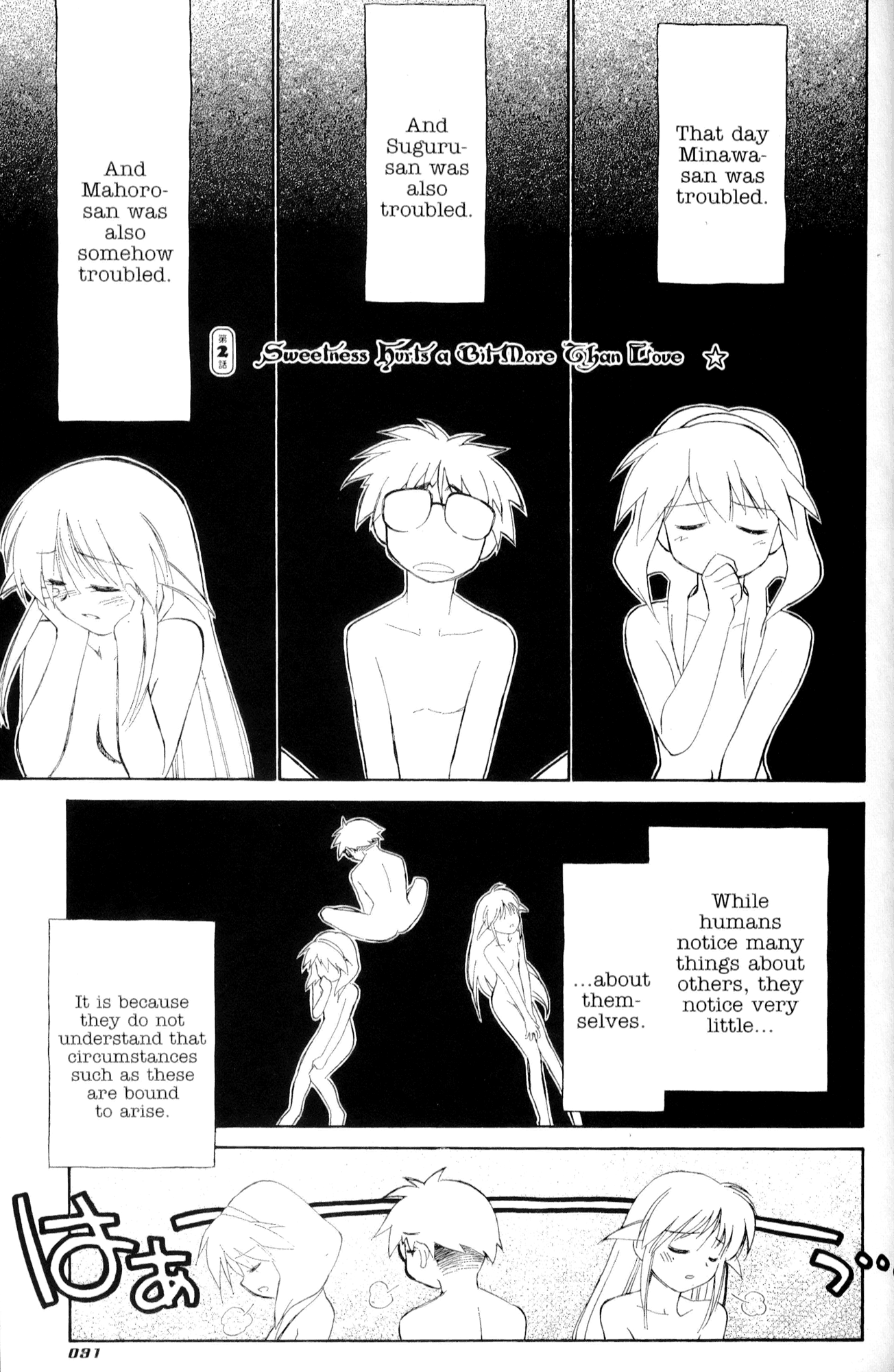 Halaman dari Mahoromatic Chapter 28