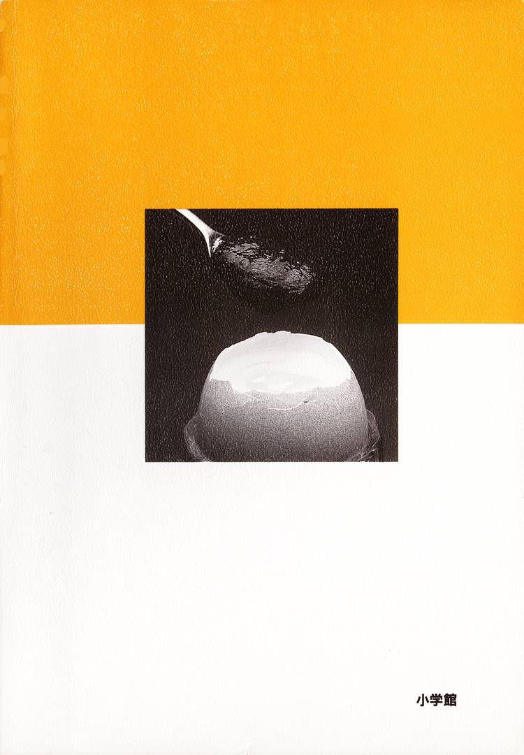 Halaman dari Oishinbo Chapter 140