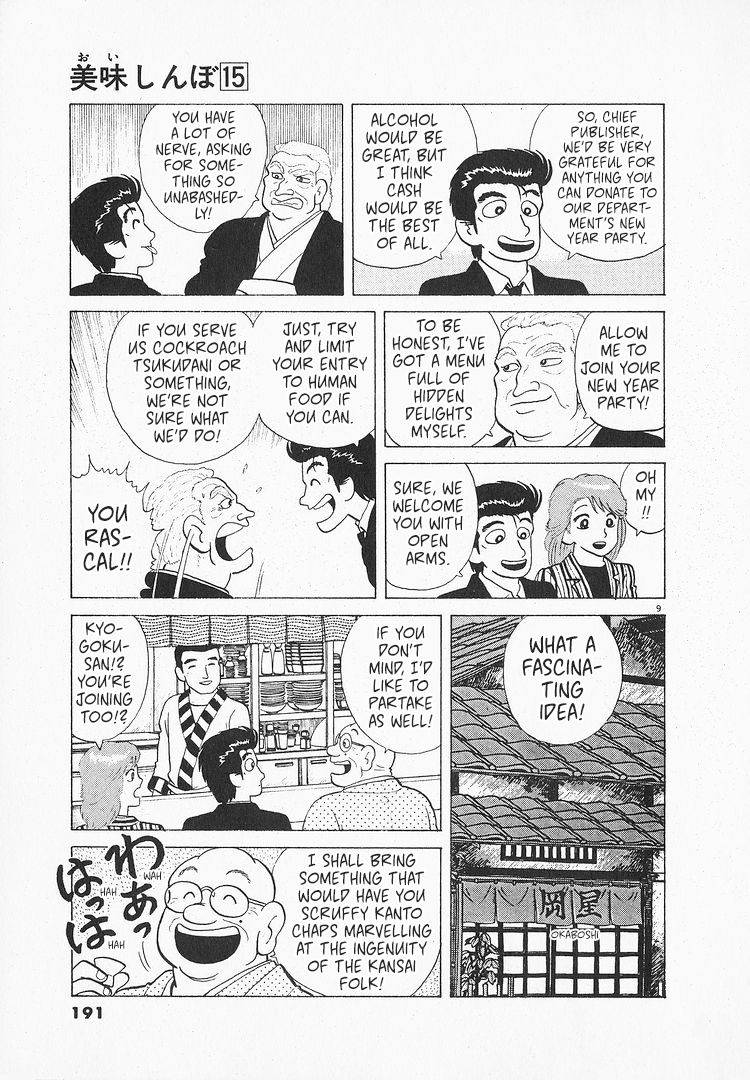 Halaman dari Oishinbo Chapter 140