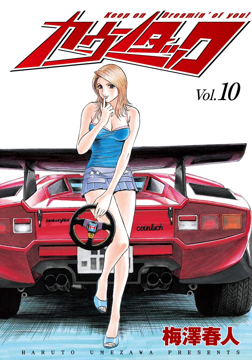 Halaman dari Countach Chapter 79