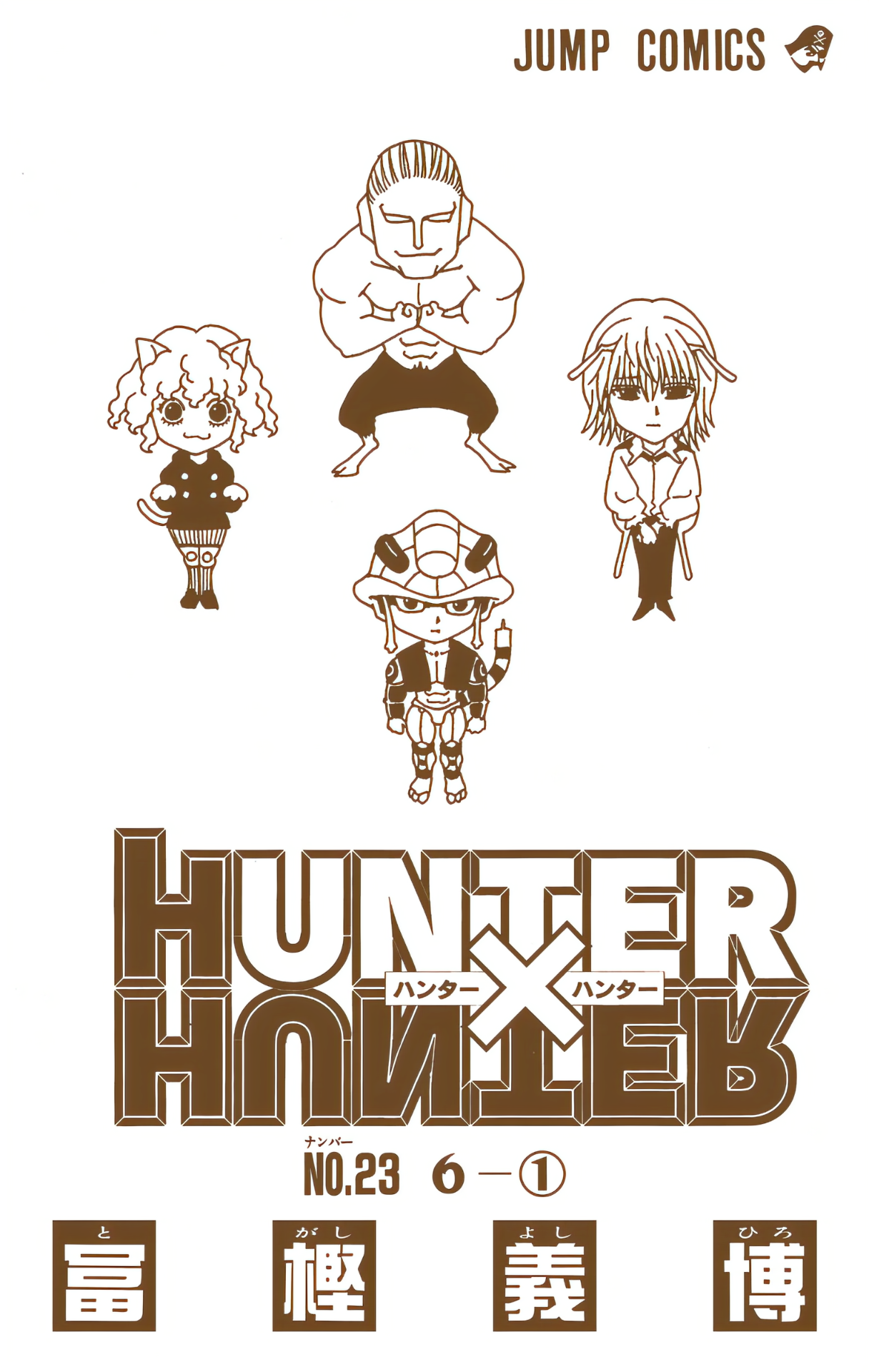 Halaman dari HUNTER x HUNTER (Official Colored) Chapter 236