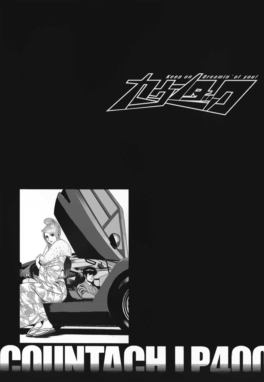 Halaman dari Countach Chapter 12