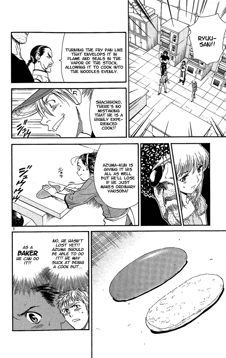 Halaman dari Yakitate!! Japan Chapter 30