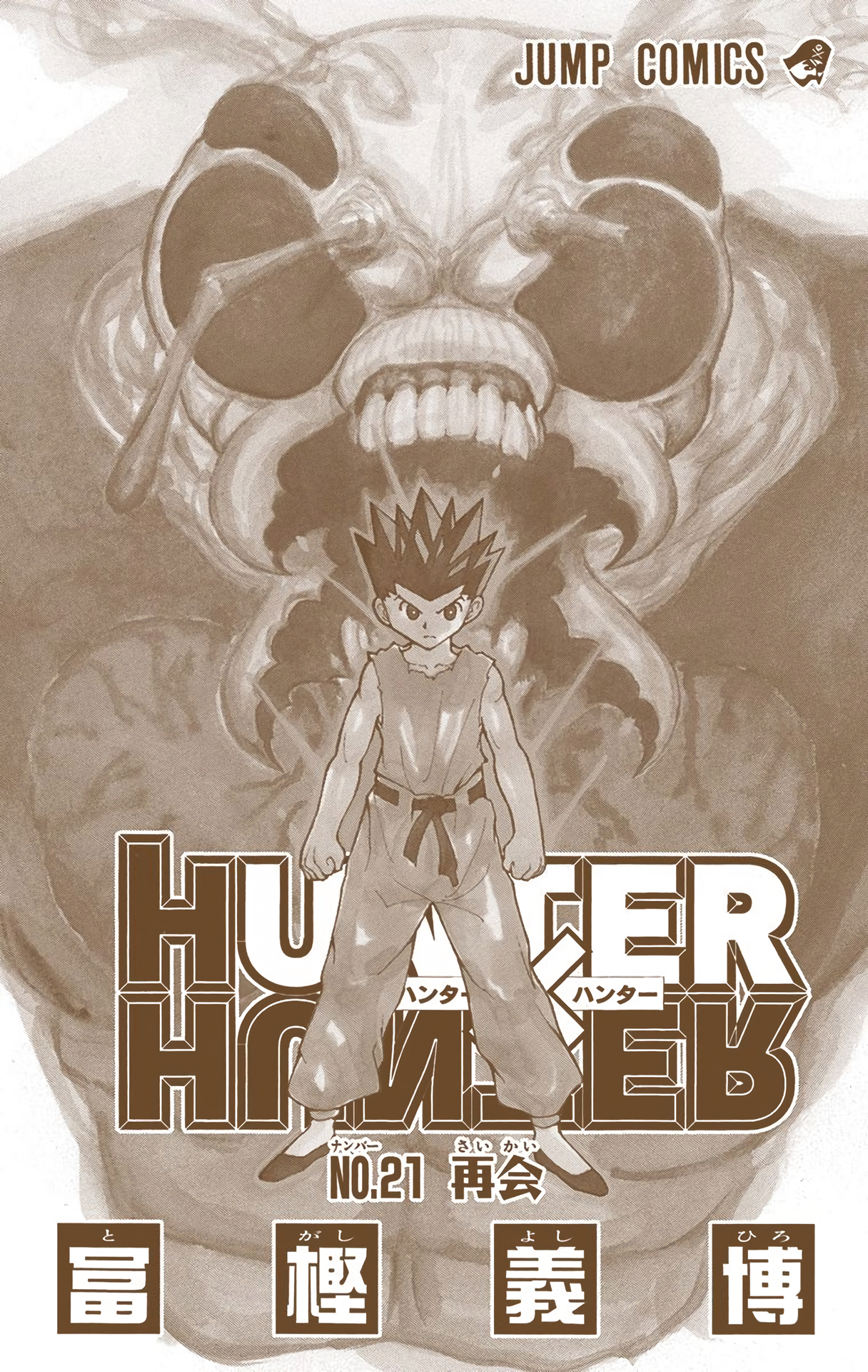 Halaman dari HUNTER x HUNTER (Official Colored) Chapter 212