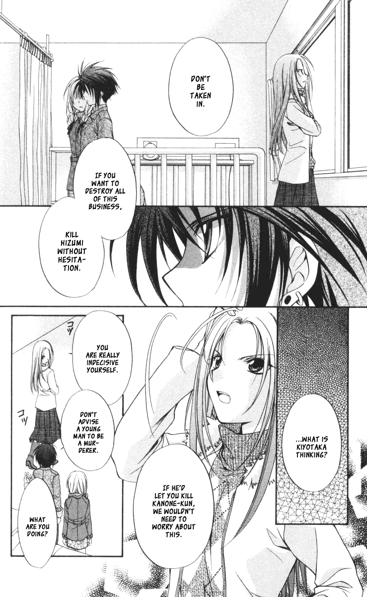 Halaman dari Spiral - Suiri no Kizuna Chapter 57