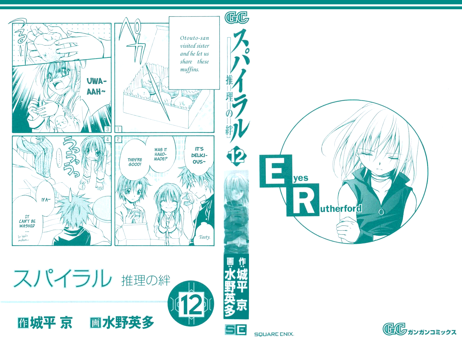 Halaman dari Spiral - Suiri no Kizuna Chapter 57