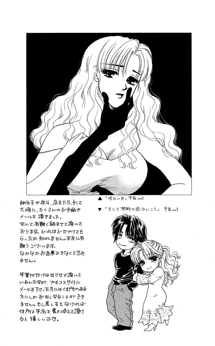 Halaman dari Let's go with Forbidden Love Chapter 39