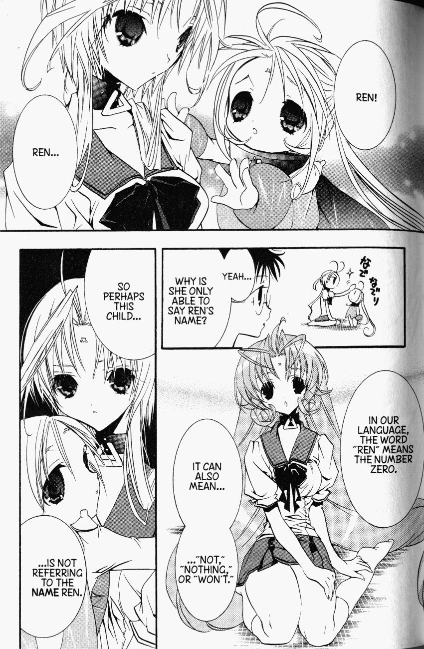 Halaman dari DearS Chapter 33