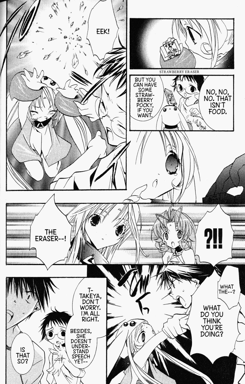 Halaman dari DearS Chapter 33