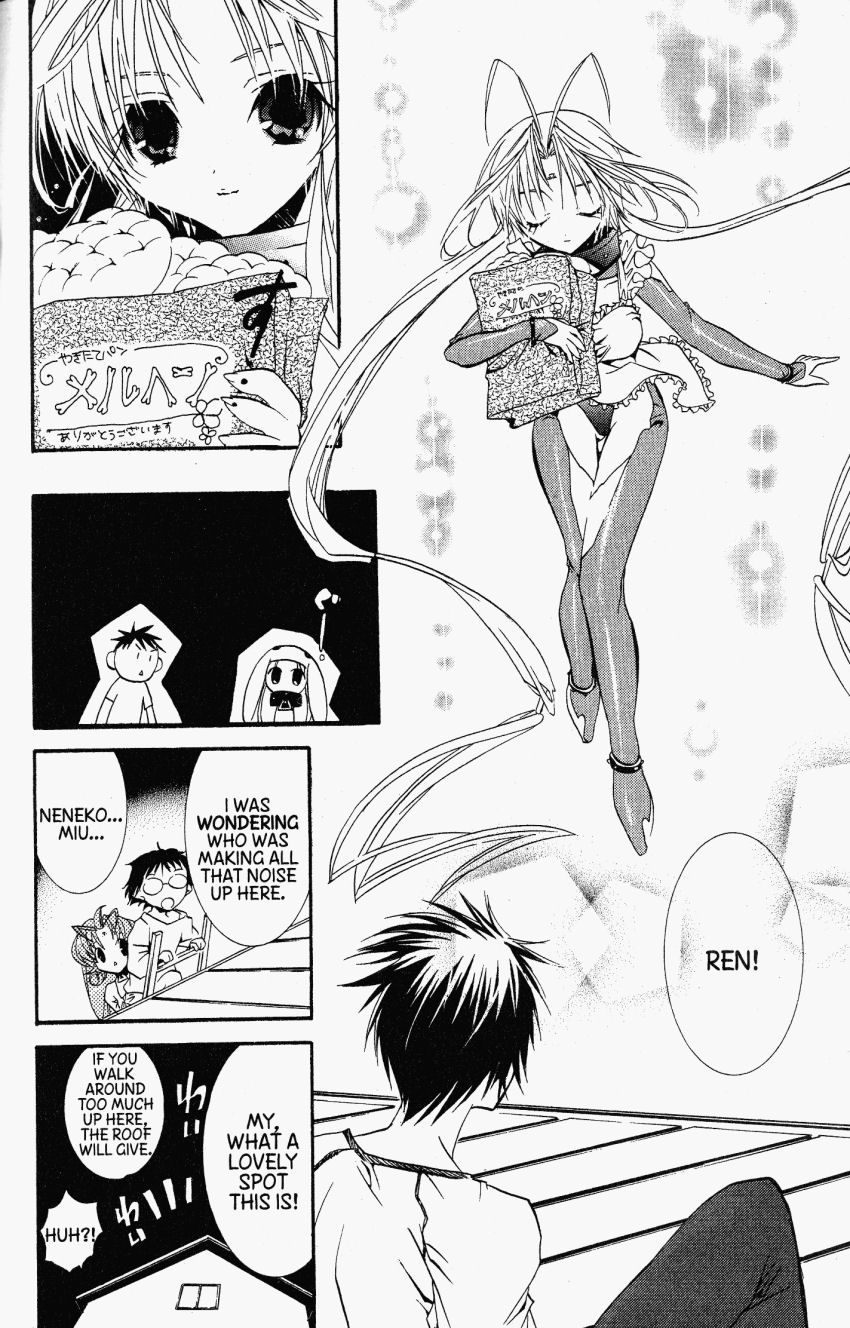 Halaman dari DearS Chapter 33