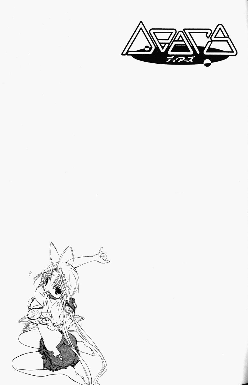 Halaman dari DearS Chapter 33
