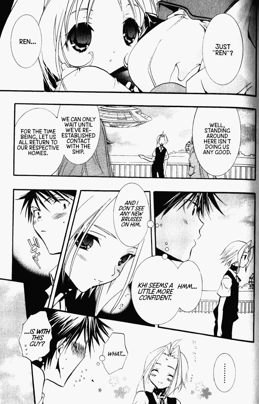 Halaman dari DearS Chapter 33