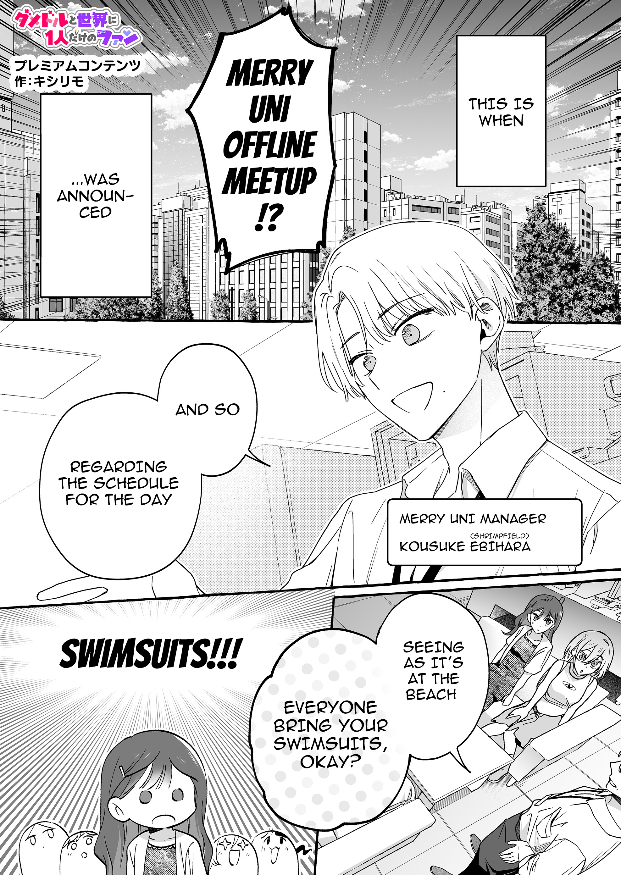 Halaman dari Damedol to Sekai ni Hitori Dake no Fan Chapter 31.5
