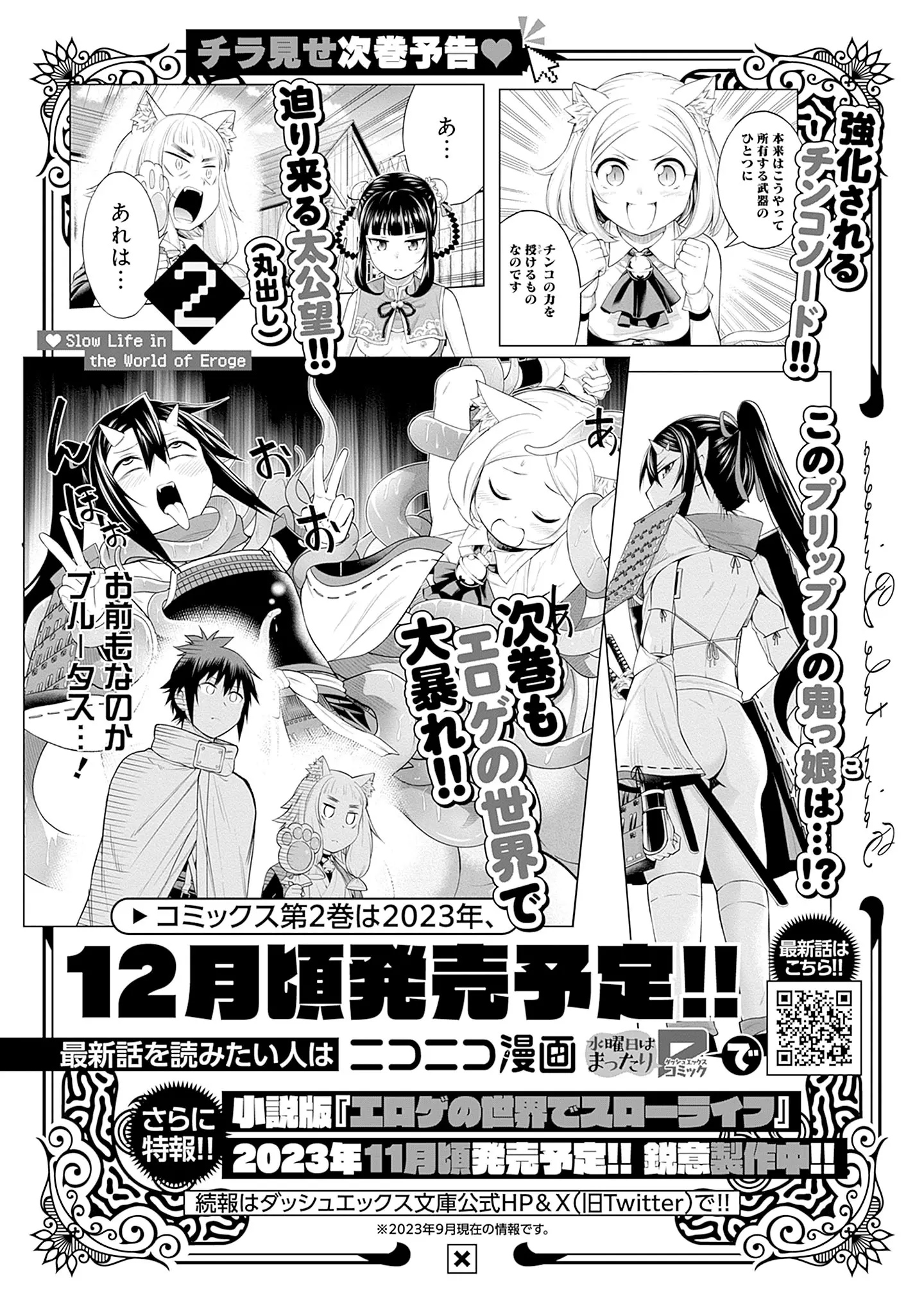 Halaman dari Eroge no Sekai de Slow Life ~Issho ni Isekai Teni shitekita Yarisaa no Daigakusei-tachi ni Tsuihou sareta node, Henkyou de Muteki ni Natte Shin no Heroine-tachi to Yoroshiku Yarimasu~ Chapter 6