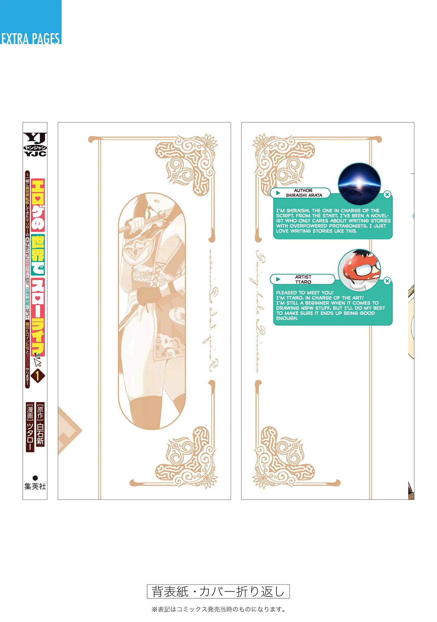 Halaman dari Eroge no Sekai de Slow Life ~Issho ni Isekai Teni shitekita Yarisaa no Daigakusei-tachi ni Tsuihou sareta node, Henkyou de Muteki ni Natte Shin no Heroine-tachi to Yoroshiku Yarimasu~ Chapter 6