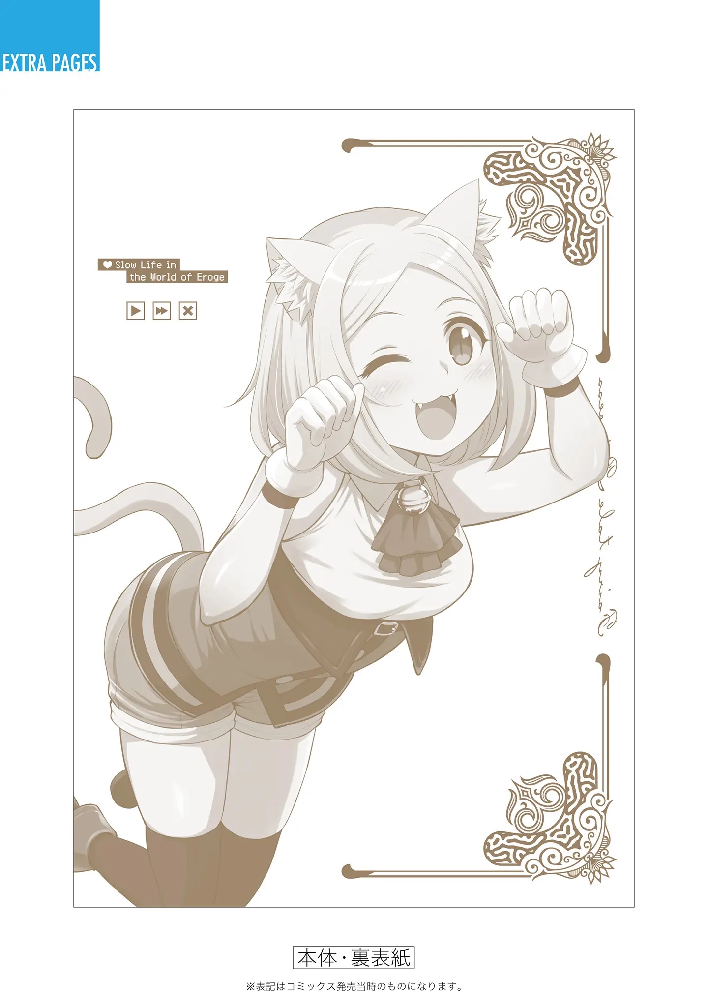 Halaman dari Eroge no Sekai de Slow Life ~Issho ni Isekai Teni shitekita Yarisaa no Daigakusei-tachi ni Tsuihou sareta node, Henkyou de Muteki ni Natte Shin no Heroine-tachi to Yoroshiku Yarimasu~ Chapter 6