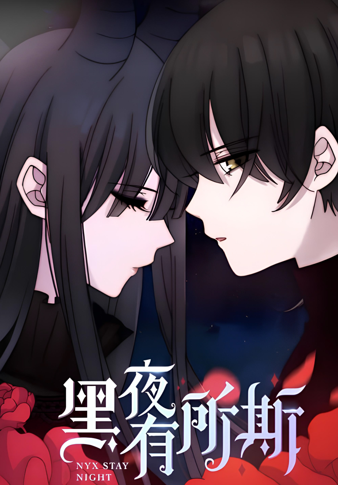 Heiye Yousuo Si Chapter 6 - halaman 1