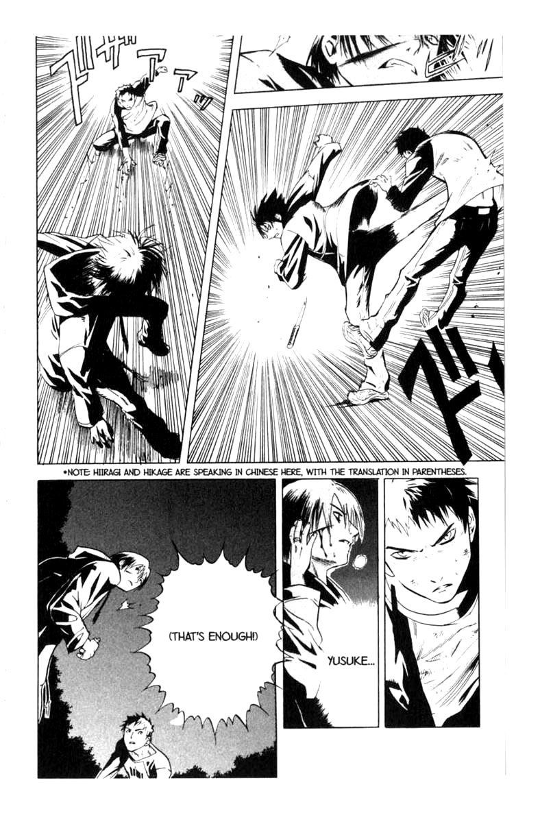 Halaman dari BLOOD SUCKER: Legend of Zipangu Chapter 9