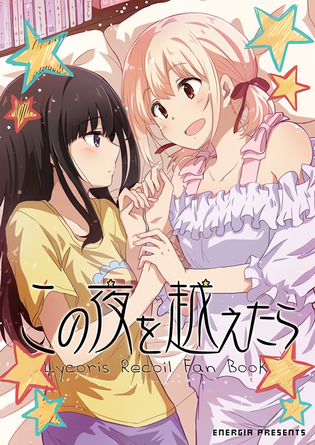 Lycoris Recoil - After This Night... (Doujinshi) Chapter 0 - halaman 1