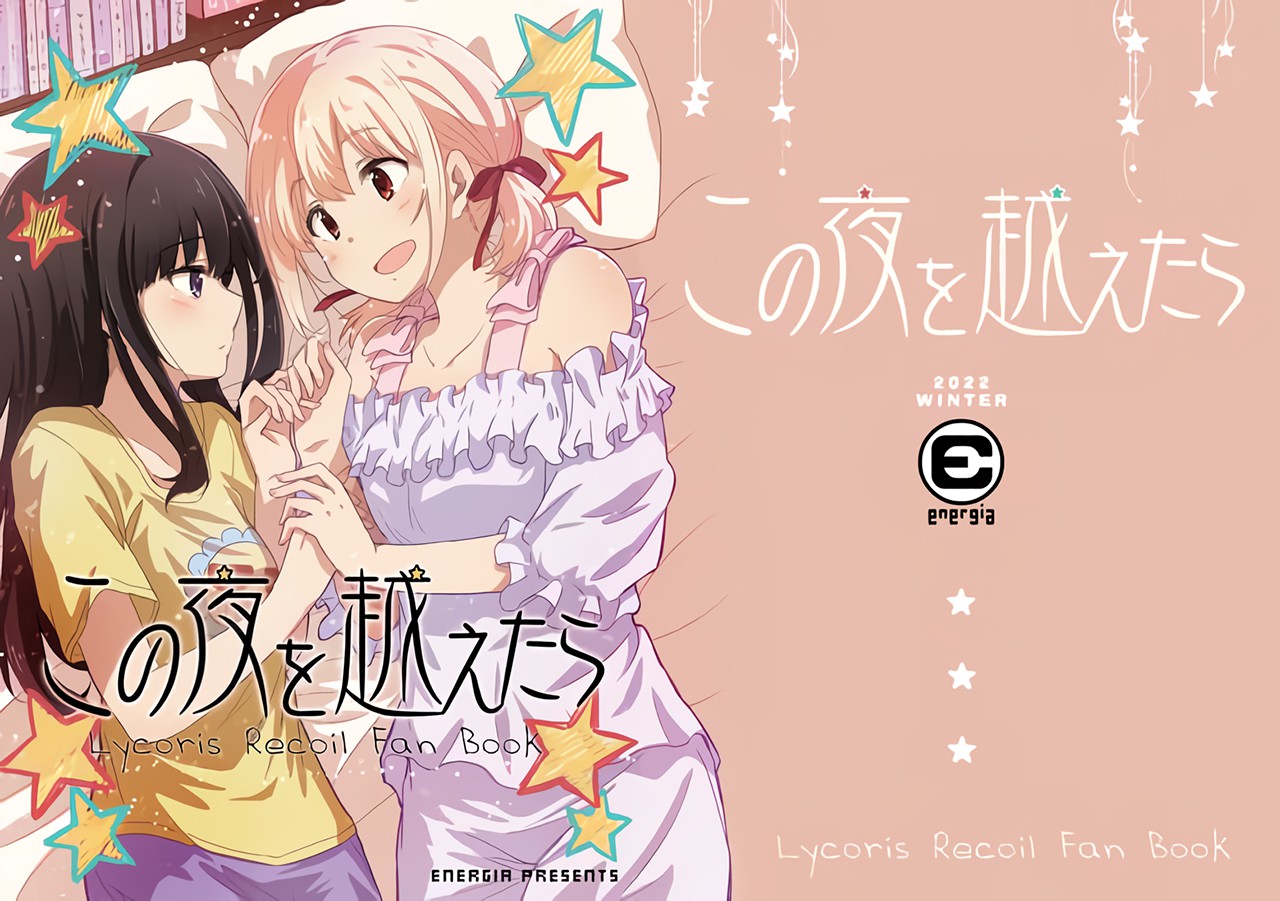 Lycoris Recoil - After This Night... (Doujinshi) Chapter 0 - halaman 2