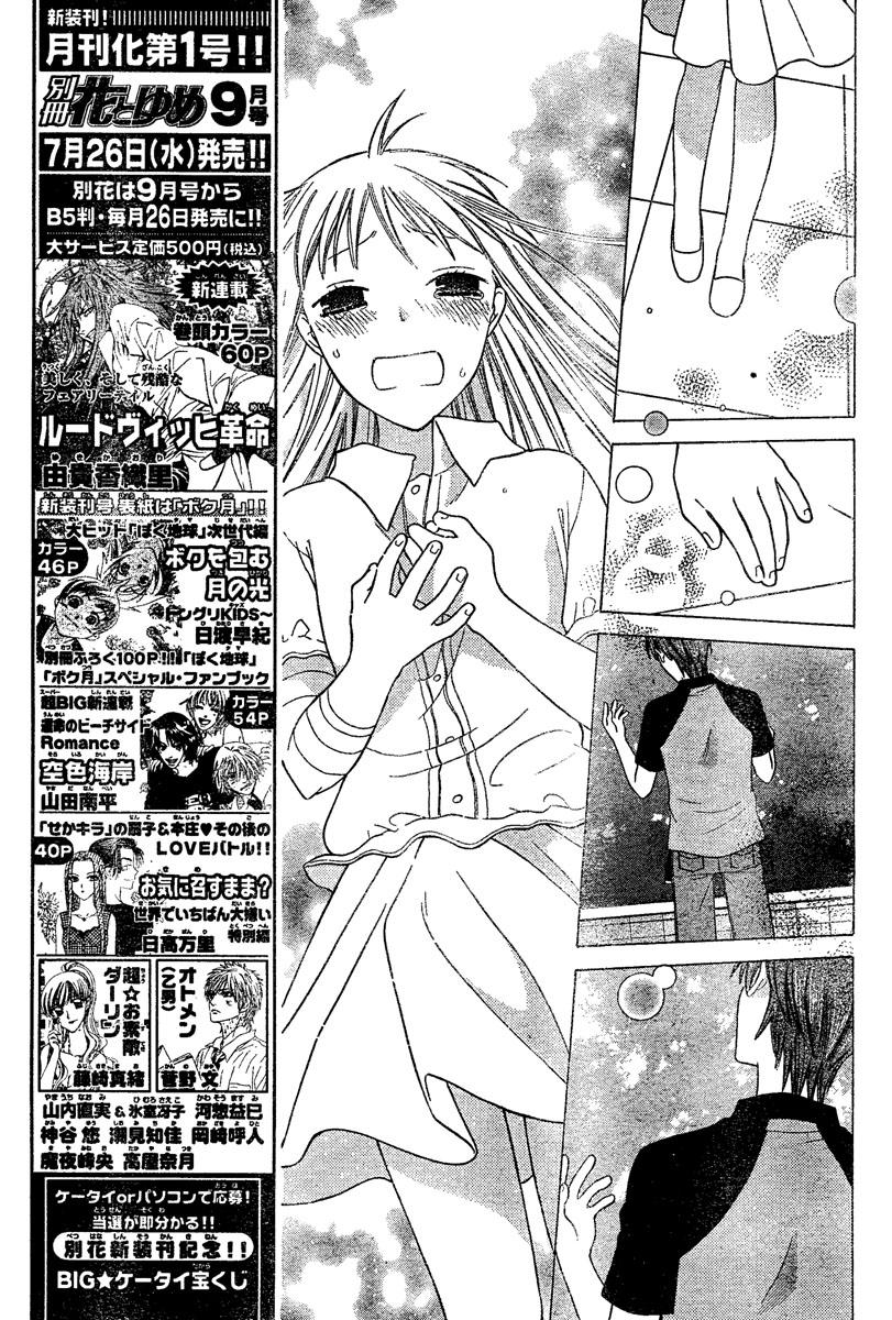Halaman dari Fruits Basket Chapter 130