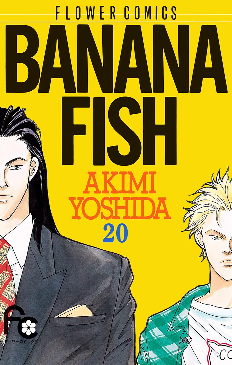 Halaman dari Banana Fish Chapter N/A