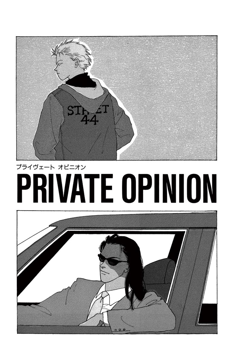 Halaman dari Banana Fish Chapter N/A