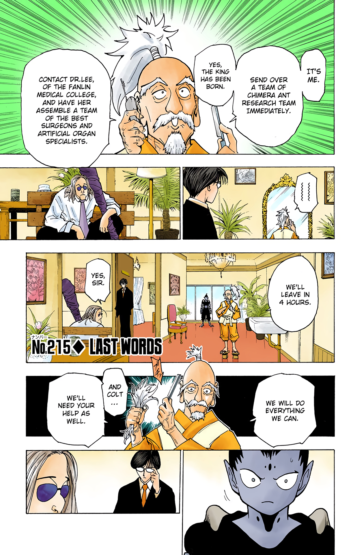 Halaman Manga