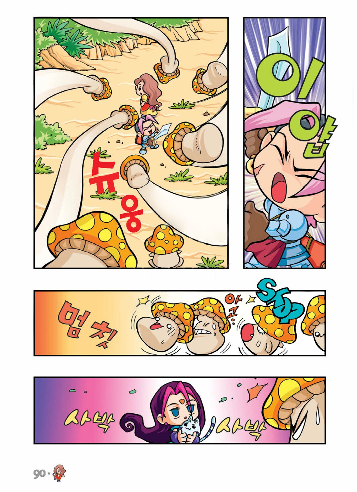 Halaman Manga