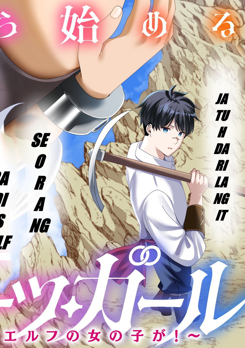 Keiyaku kara Hajimeru Boy Meets Girl: Oyakata, Sora kara Dark Elf no Onnanoko ga! Chapter 1 - halaman 4