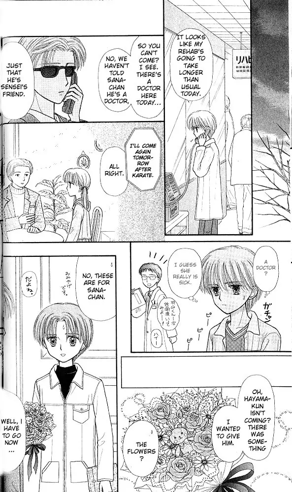 Halaman dari Kodocha Chapter 47