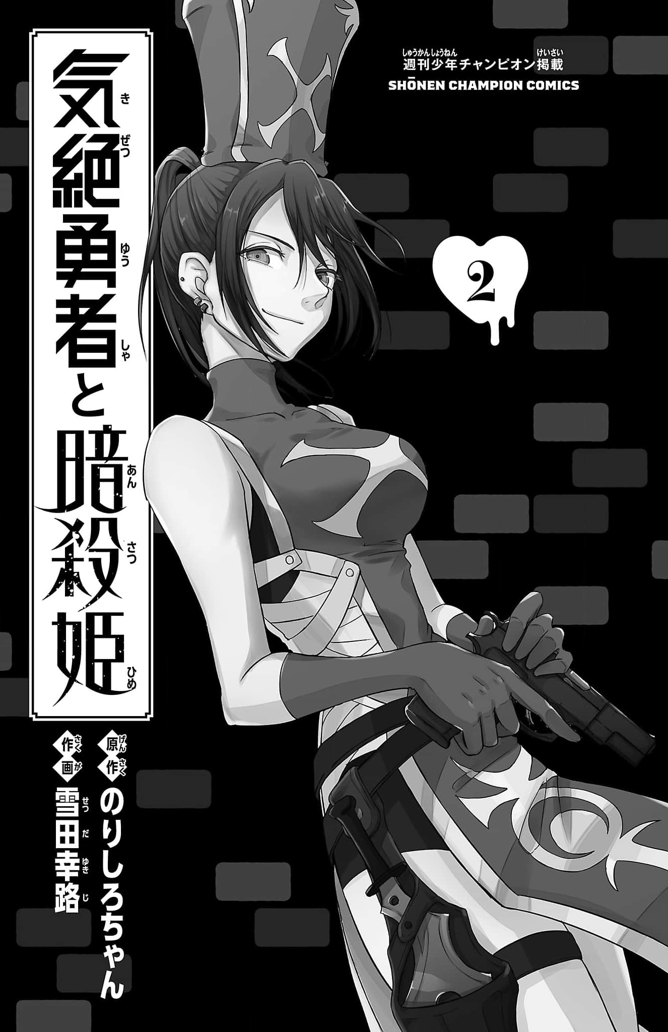 Halaman Manga